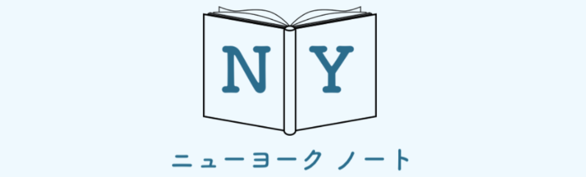 ニューヨークノート